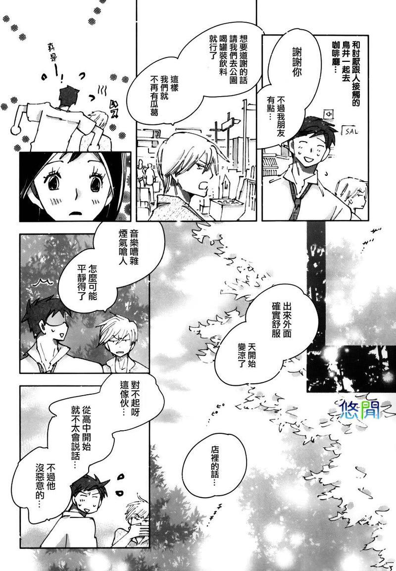 青空之卵[耽美]韩漫全集-第1话无删减无遮挡章节图片 