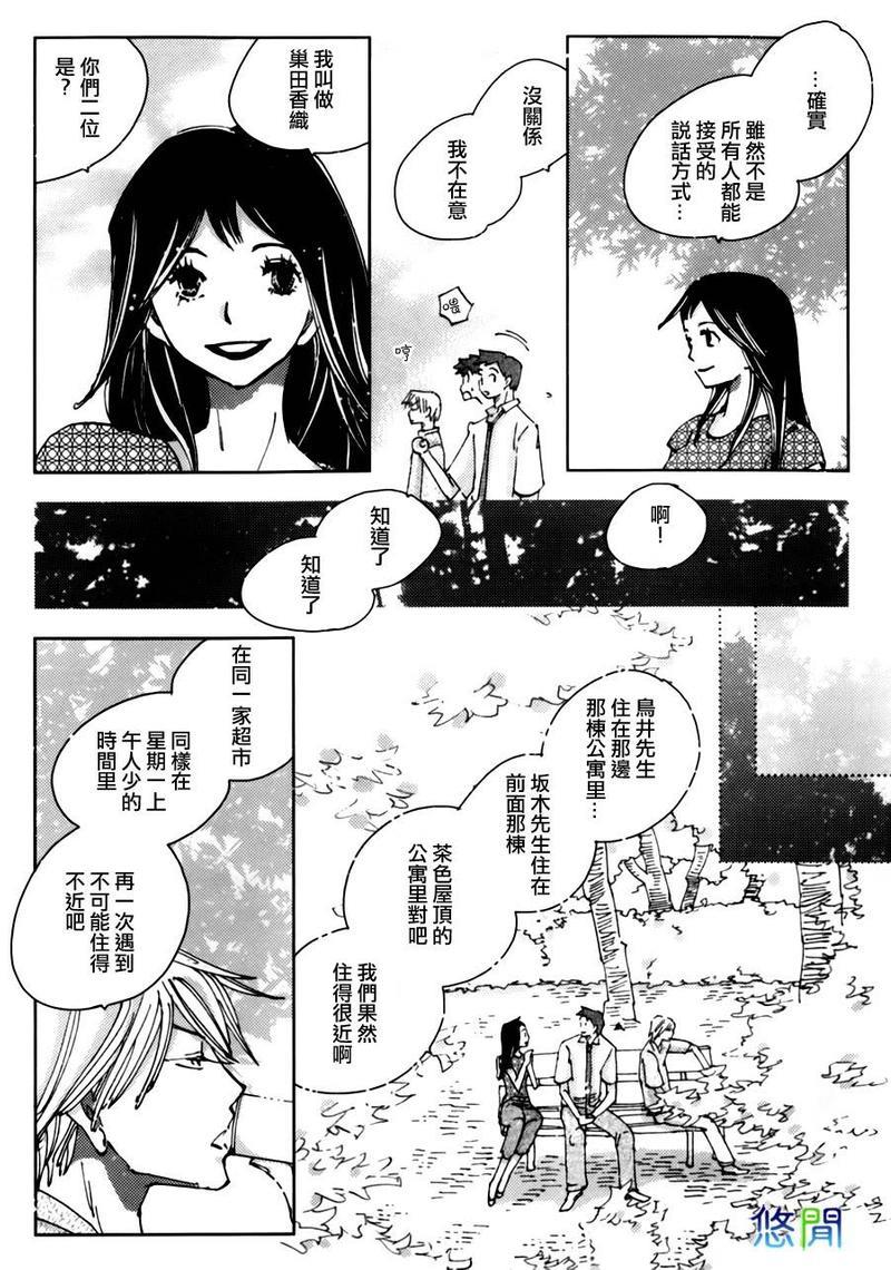 青空之卵[耽美]韩漫全集-第1话无删减无遮挡章节图片 