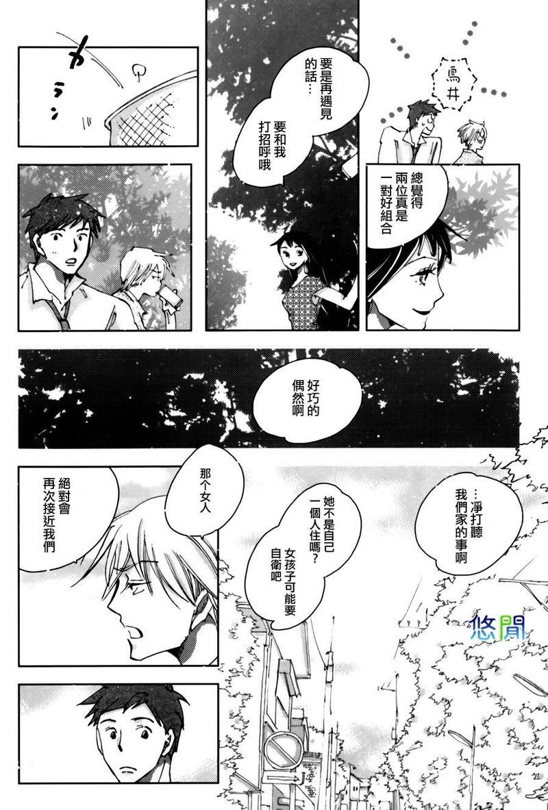 青空之卵[耽美]韩漫全集-第1话无删减无遮挡章节图片 