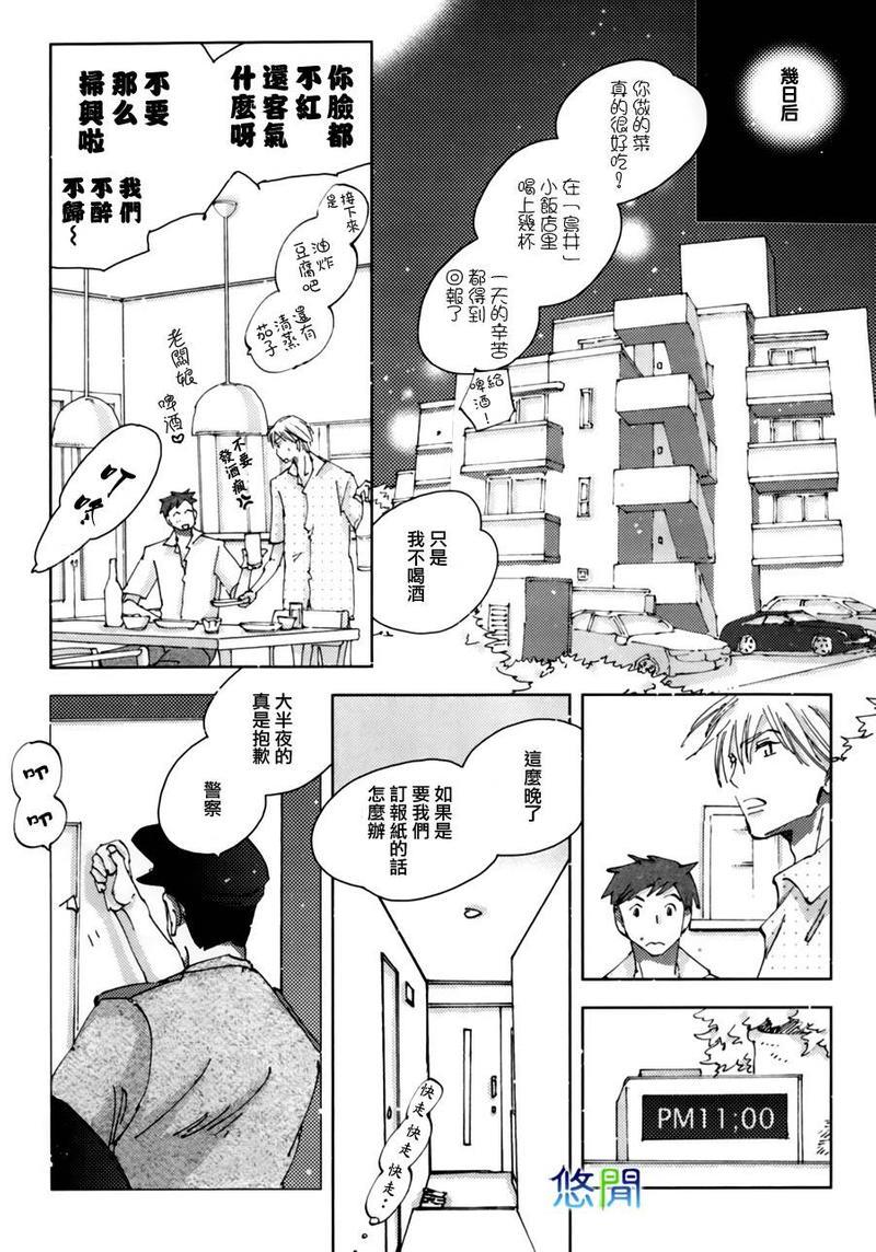 青空之卵[耽美]韩漫全集-第1话无删减无遮挡章节图片 