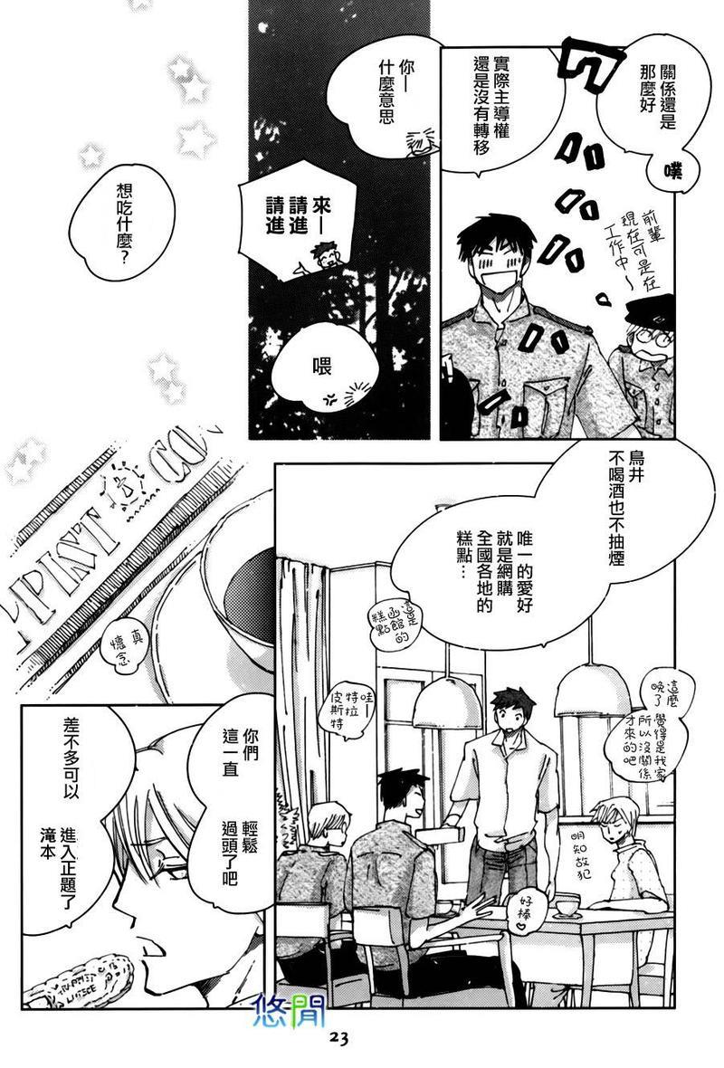 青空之卵[耽美]韩漫全集-第1话无删减无遮挡章节图片 