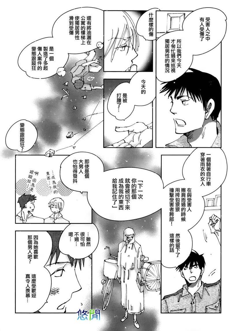 青空之卵[耽美]韩漫全集-第1话无删减无遮挡章节图片 