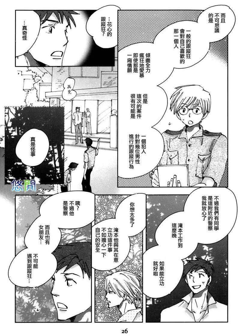 青空之卵[耽美]韩漫全集-第1话无删减无遮挡章节图片 