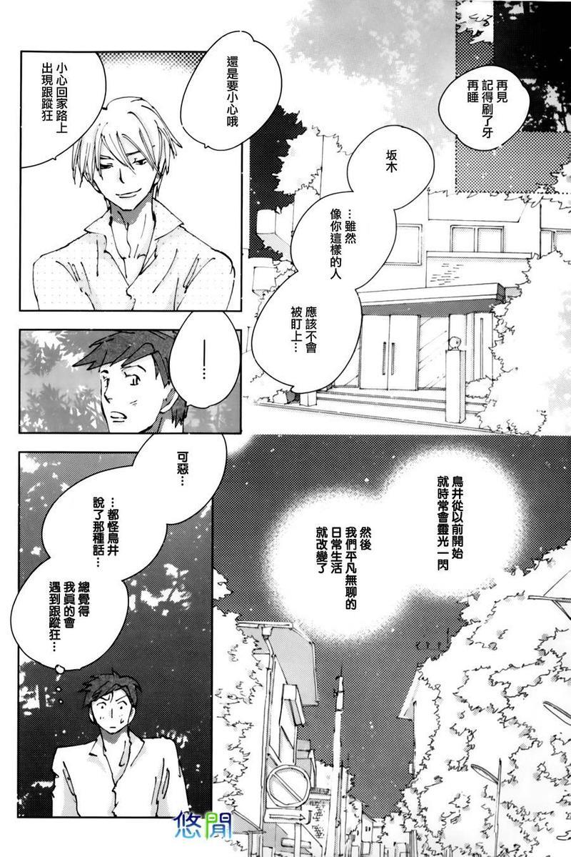 青空之卵[耽美]韩漫全集-第1话无删减无遮挡章节图片 