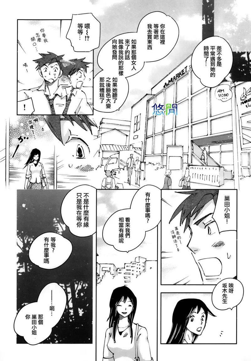 青空之卵[耽美]韩漫全集-第2话无删减无遮挡章节图片 