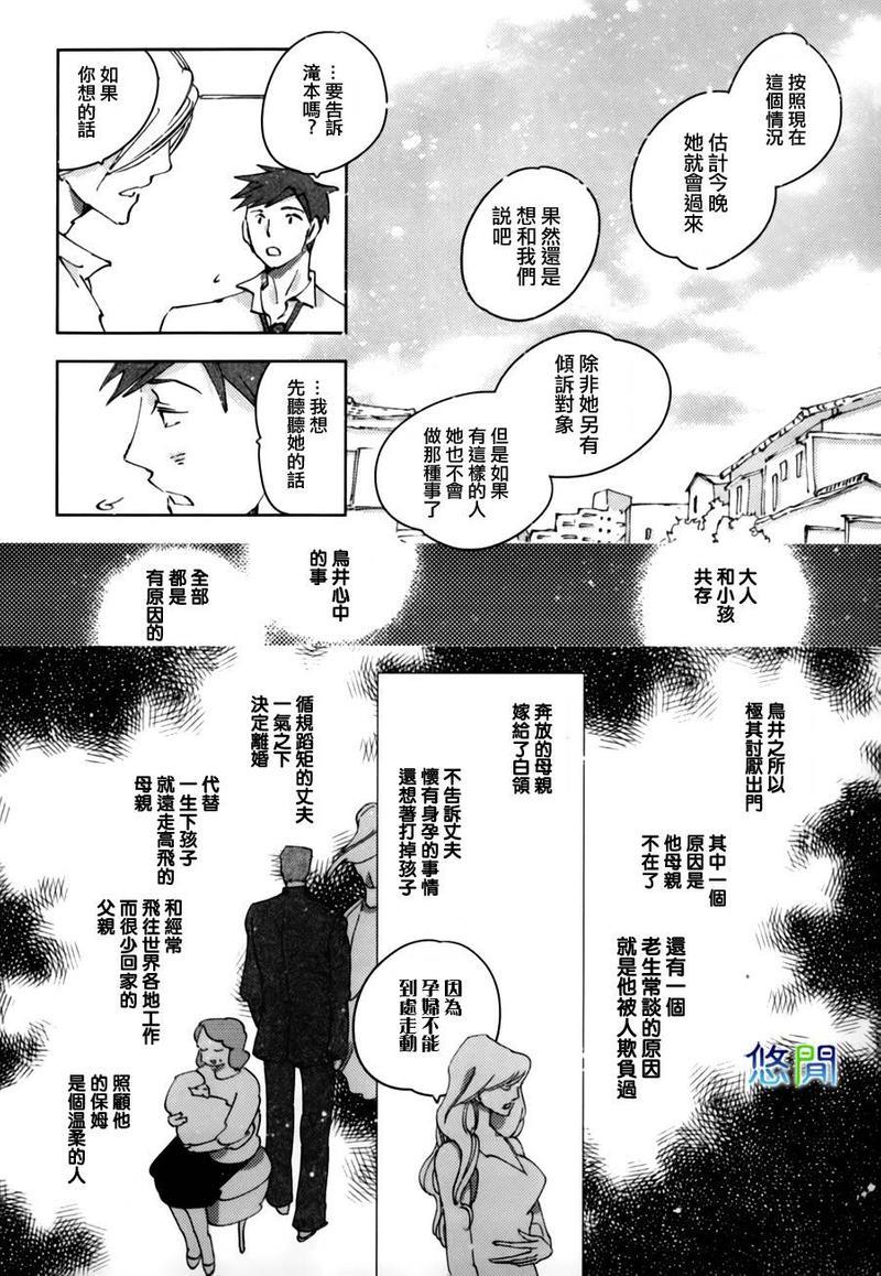 青空之卵[耽美]韩漫全集-第2话无删减无遮挡章节图片 