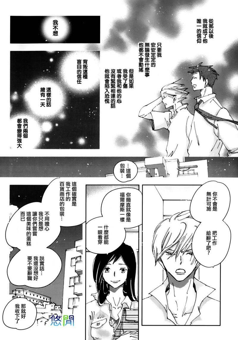 青空之卵[耽美]韩漫全集-第2话无删减无遮挡章节图片 