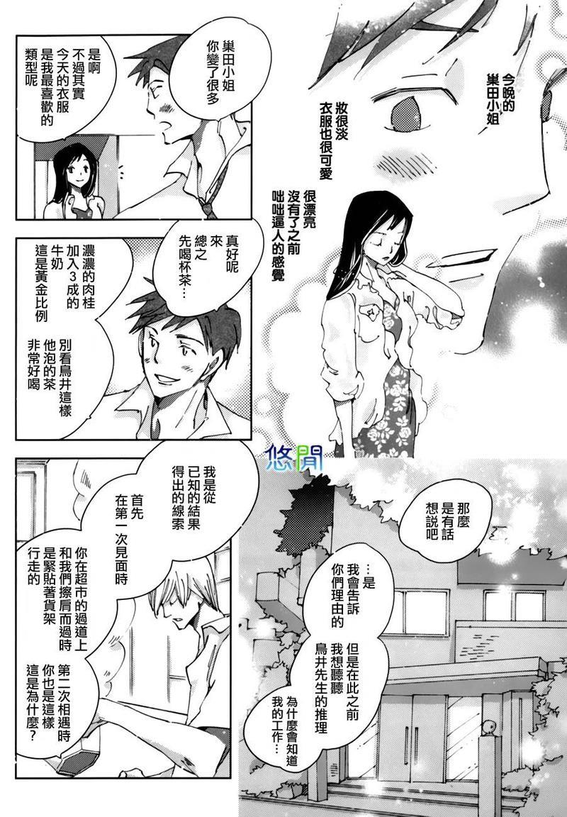 青空之卵[耽美]韩漫全集-第2话无删减无遮挡章节图片 