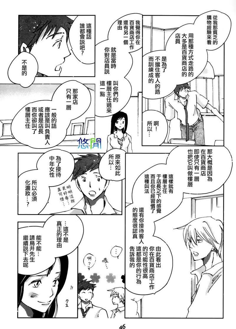 青空之卵[耽美]韩漫全集-第2话无删减无遮挡章节图片 