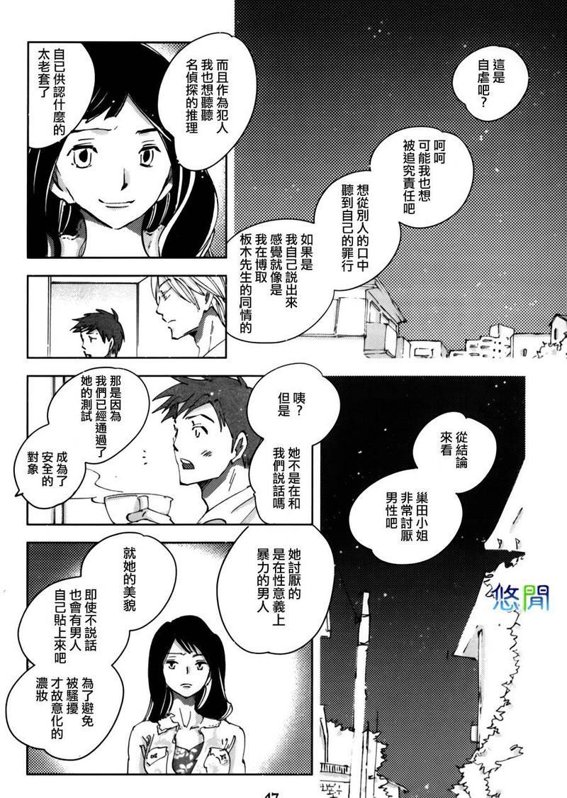 青空之卵[耽美]韩漫全集-第2话无删减无遮挡章节图片 