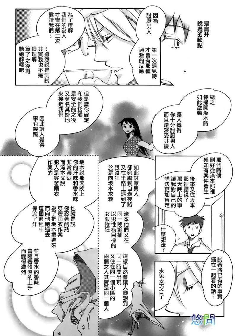 青空之卵[耽美]韩漫全集-第2话无删减无遮挡章节图片 
