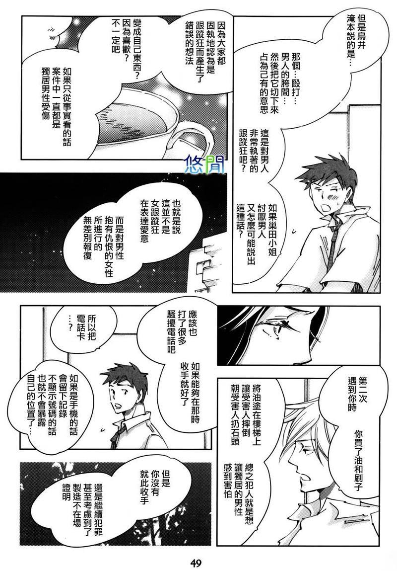 青空之卵[耽美]韩漫全集-第2话无删减无遮挡章节图片 