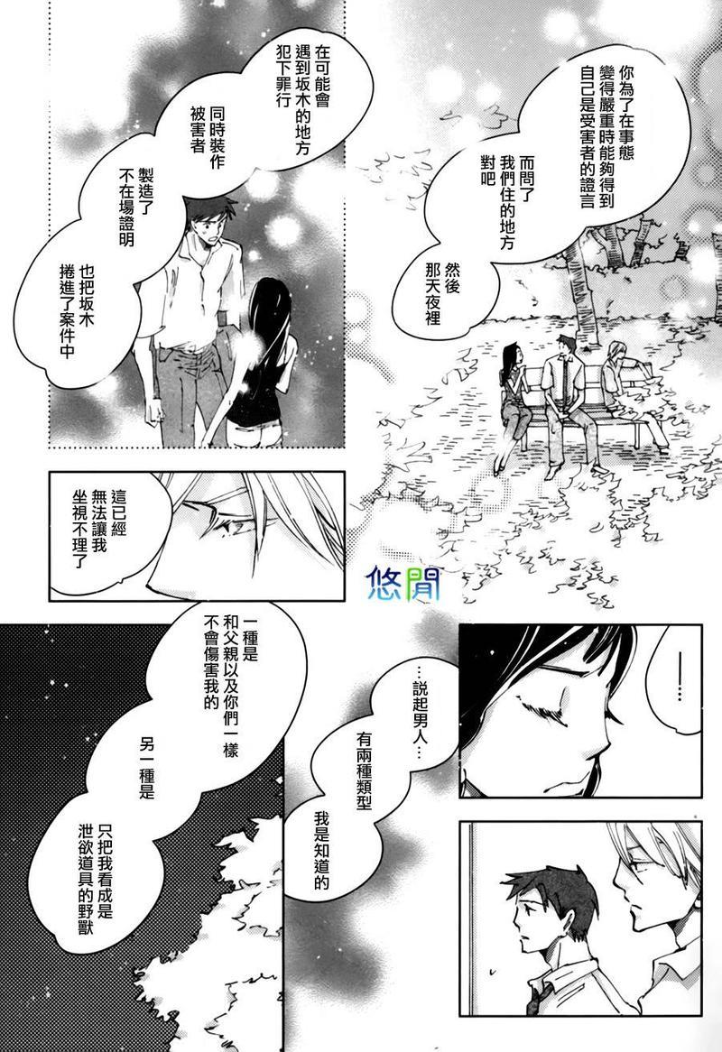 青空之卵[耽美]韩漫全集-第2话无删减无遮挡章节图片 