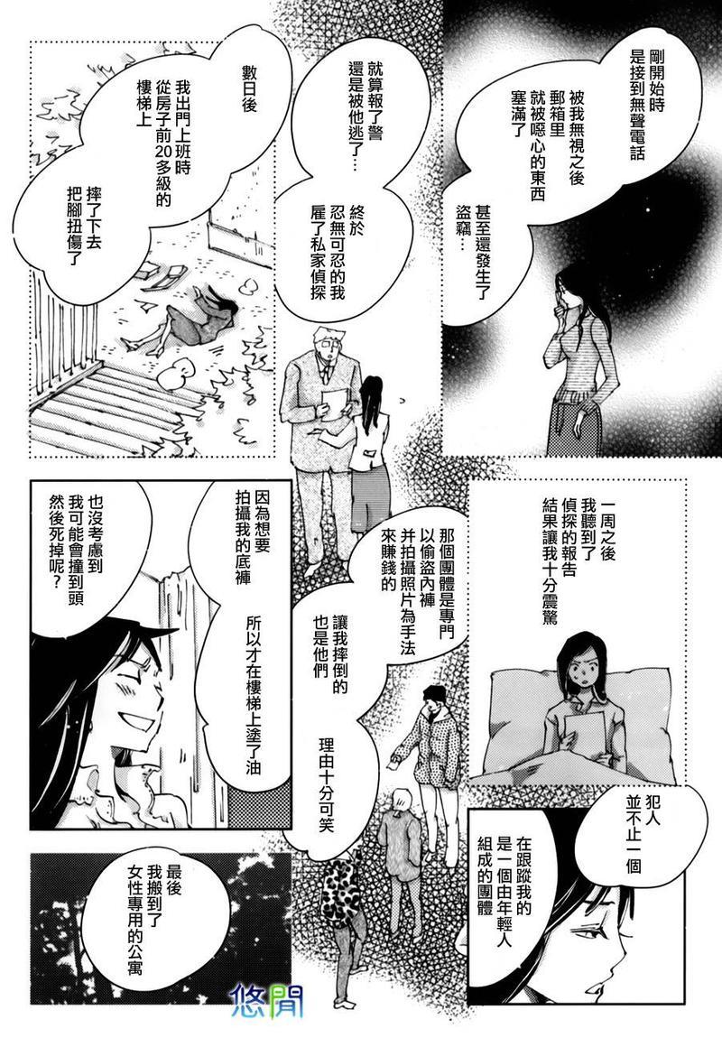青空之卵[耽美]韩漫全集-第2话无删减无遮挡章节图片 