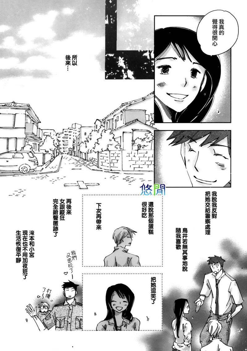 青空之卵[耽美]韩漫全集-第2话无删减无遮挡章节图片 