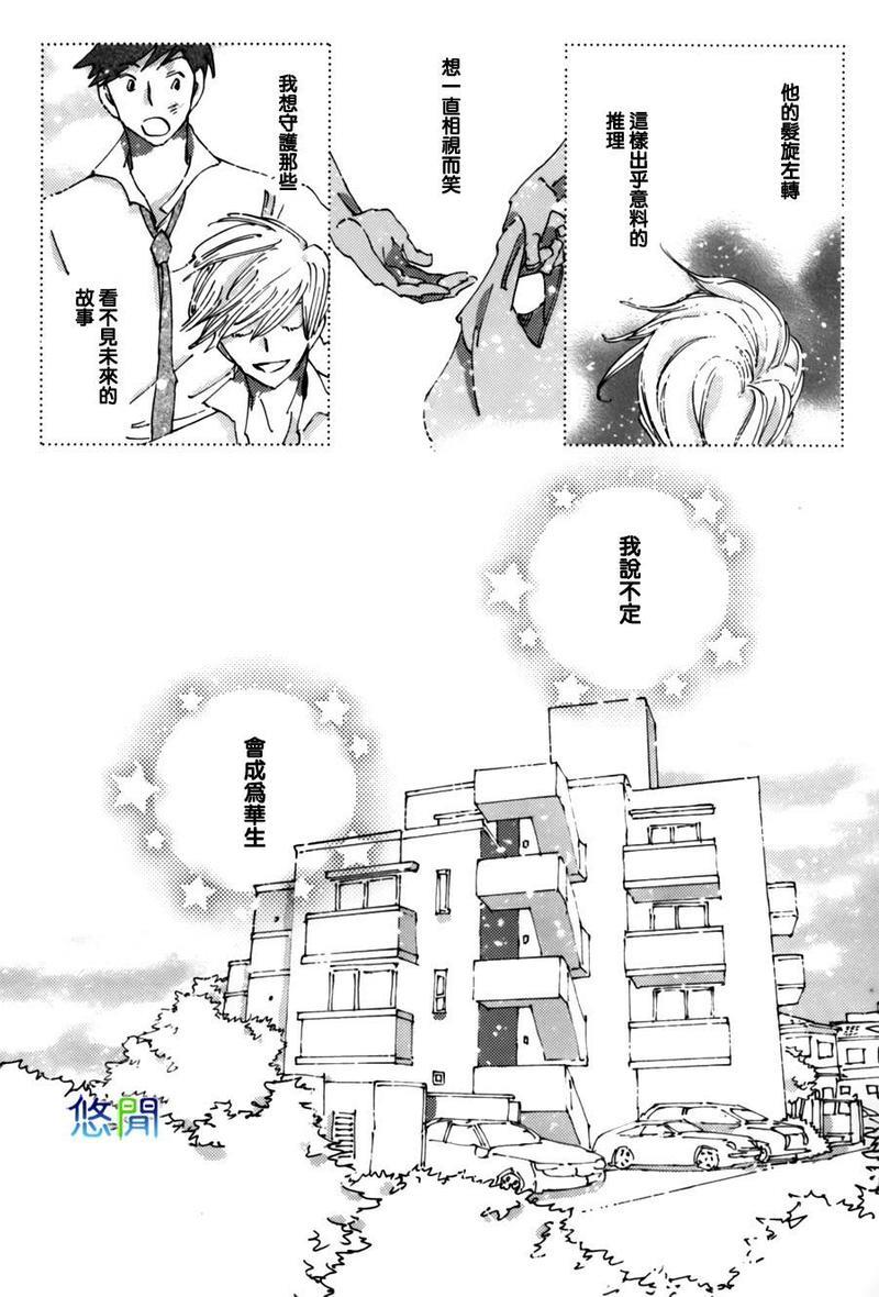 青空之卵[耽美]韩漫全集-第2话无删减无遮挡章节图片 