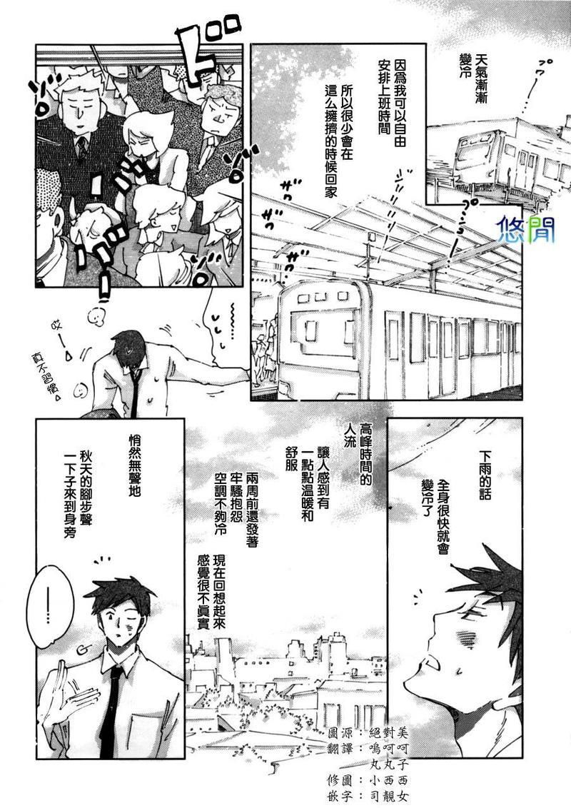 青空之卵[耽美]韩漫全集-第3话无删减无遮挡章节图片 