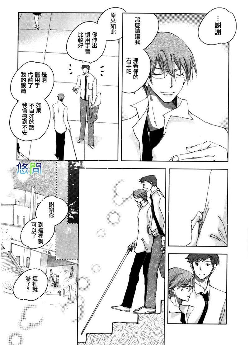 青空之卵[耽美]韩漫全集-第3话无删减无遮挡章节图片 