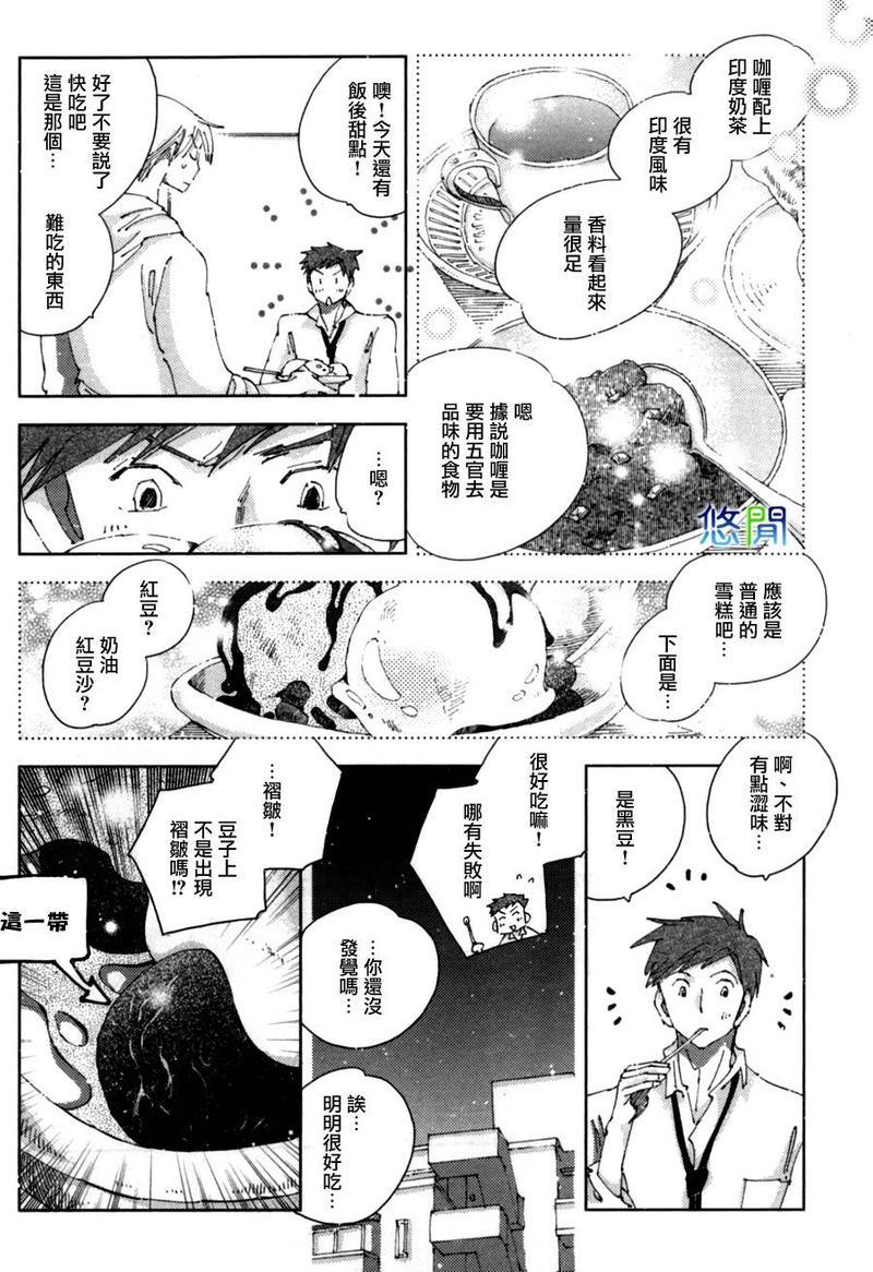 青空之卵[耽美]韩漫全集-第3话无删减无遮挡章节图片 