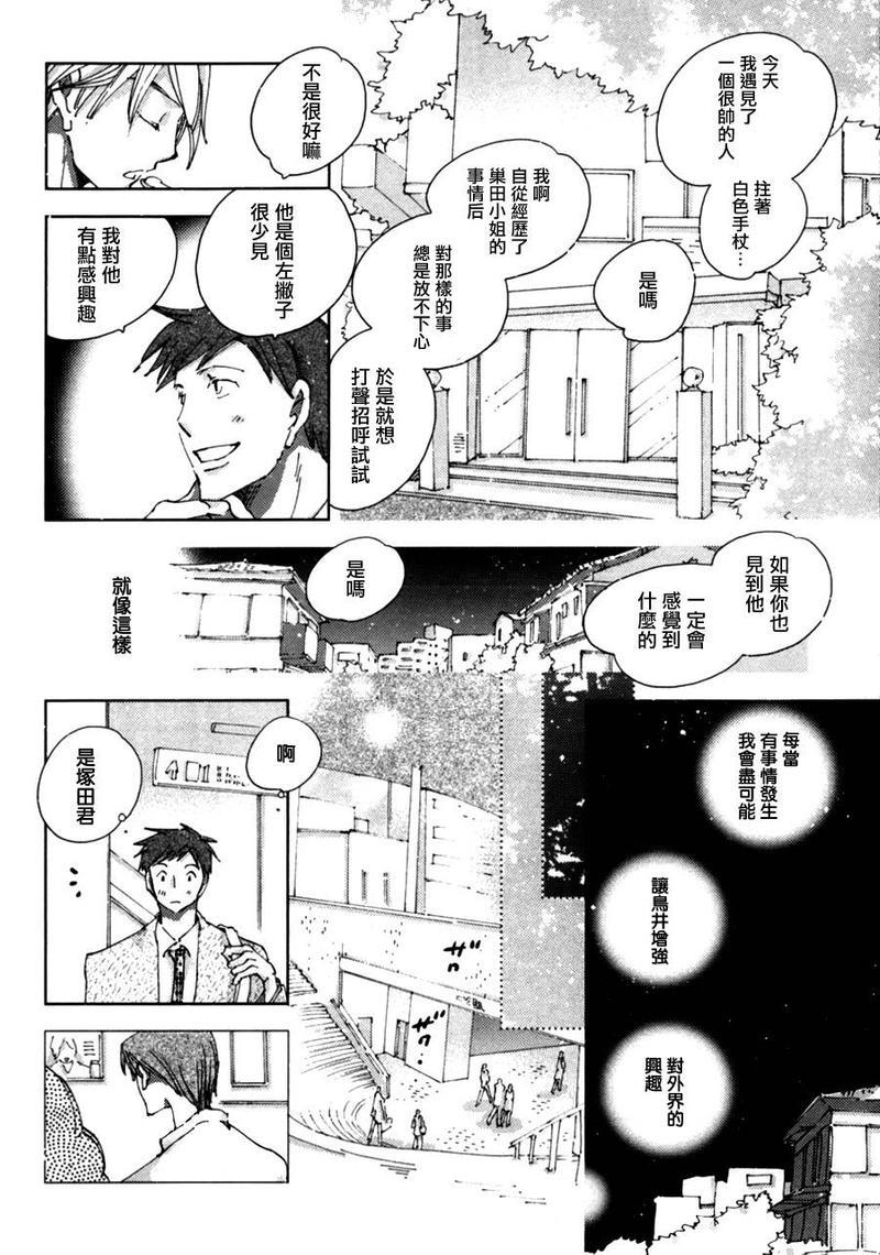 青空之卵[耽美]韩漫全集-第3话无删减无遮挡章节图片 