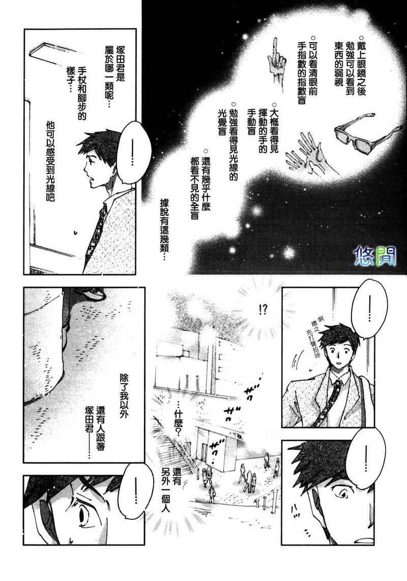 青空之卵[耽美]韩漫全集-第3话无删减无遮挡章节图片 