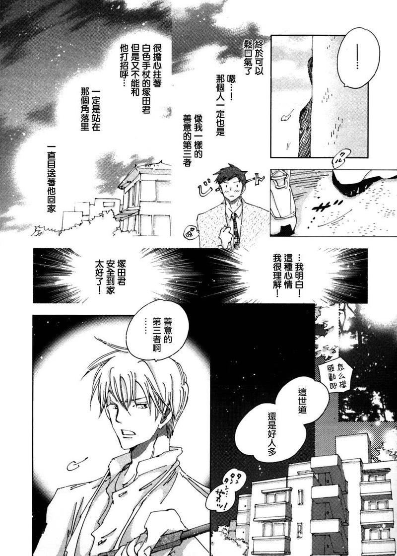 青空之卵[耽美]韩漫全集-第3话无删减无遮挡章节图片 