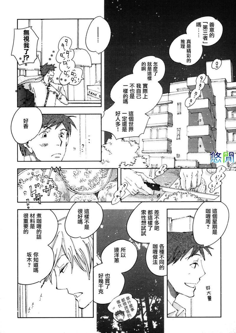 青空之卵[耽美]韩漫全集-第4话无删减无遮挡章节图片 