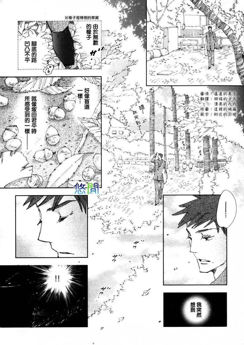 青空之卵[耽美]韩漫全集-第4话无删减无遮挡章节图片 