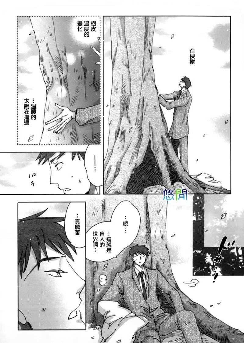 青空之卵[耽美]韩漫全集-第4话无删减无遮挡章节图片 