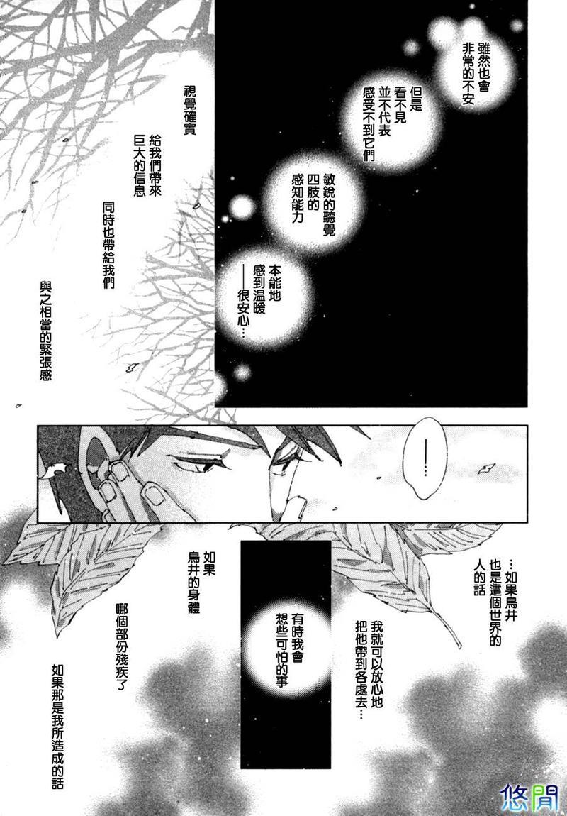 青空之卵[耽美]韩漫全集-第4话无删减无遮挡章节图片 