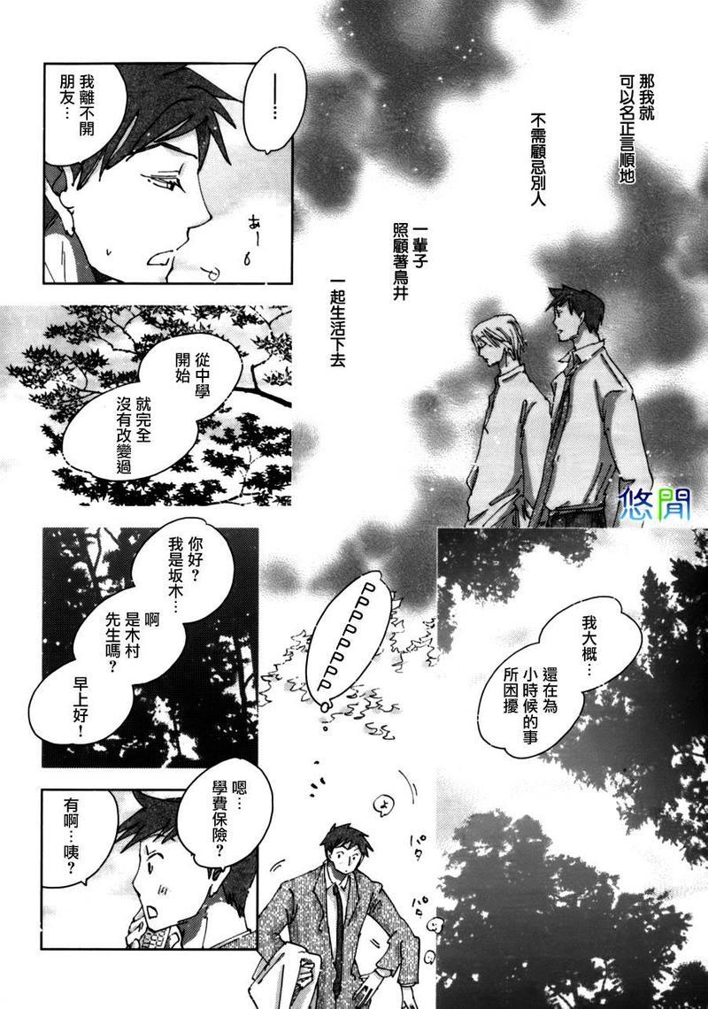 青空之卵[耽美]韩漫全集-第4话无删减无遮挡章节图片 