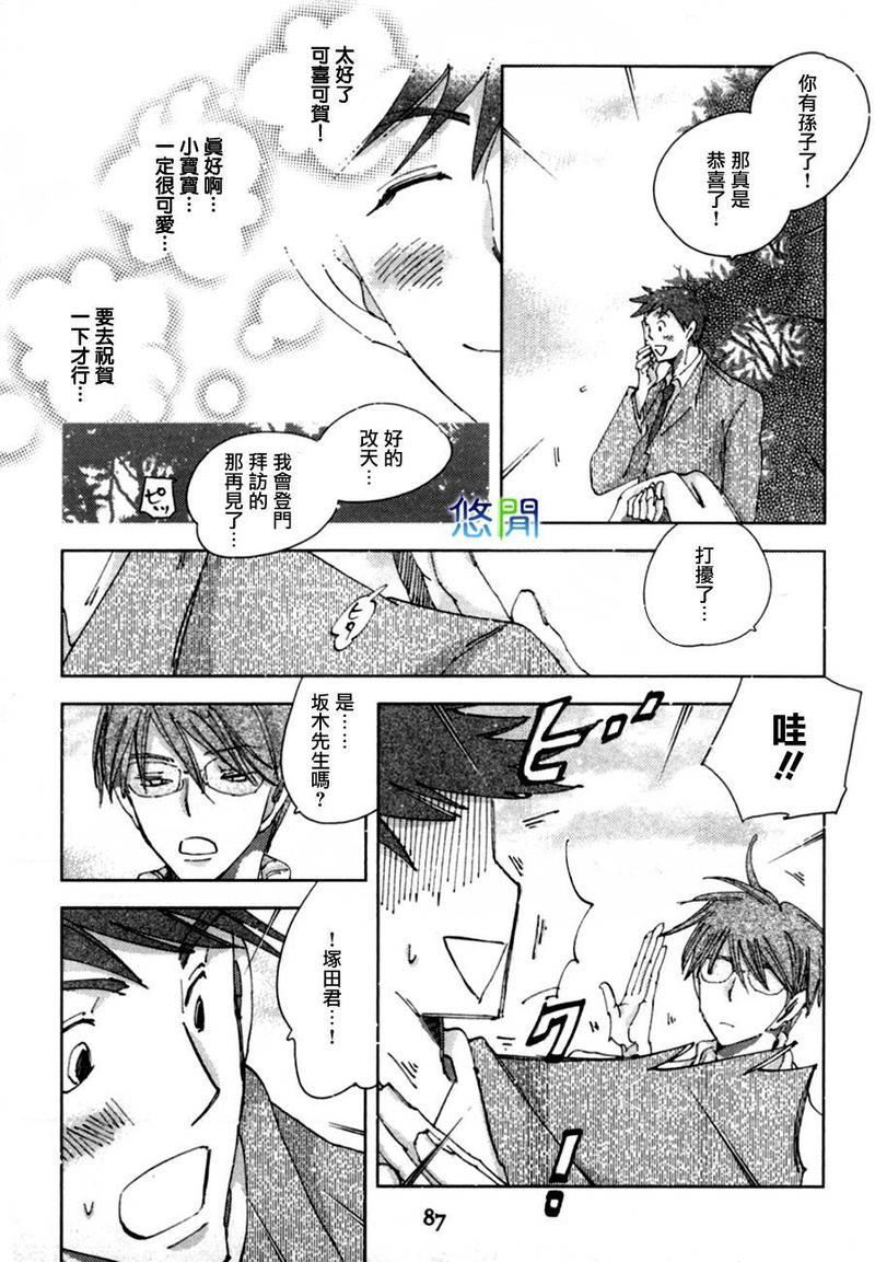 青空之卵[耽美]韩漫全集-第4话无删减无遮挡章节图片 