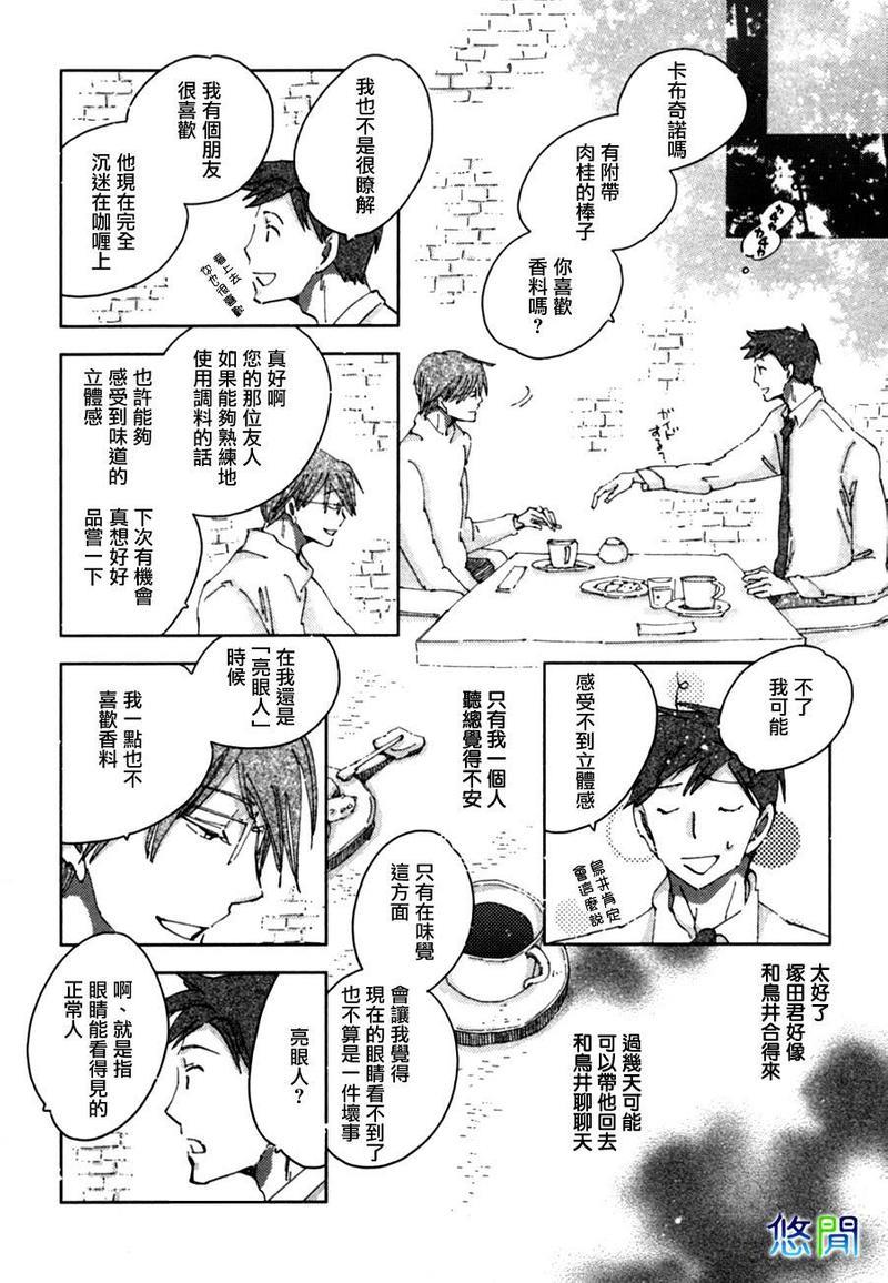 青空之卵[耽美]韩漫全集-第4话无删减无遮挡章节图片 