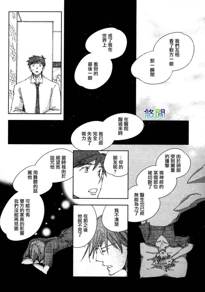 青空之卵[耽美]韩漫全集-第4话无删减无遮挡章节图片 