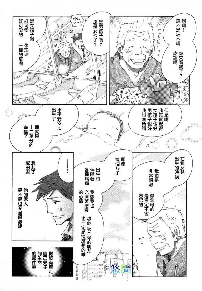 青空之卵[耽美]韩漫全集-第4话无删减无遮挡章节图片 
