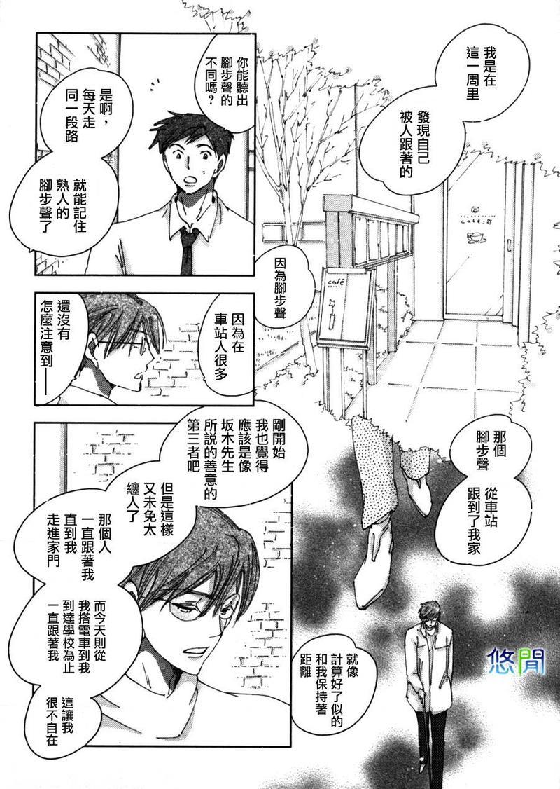 青空之卵[耽美]韩漫全集-第5话无删减无遮挡章节图片 