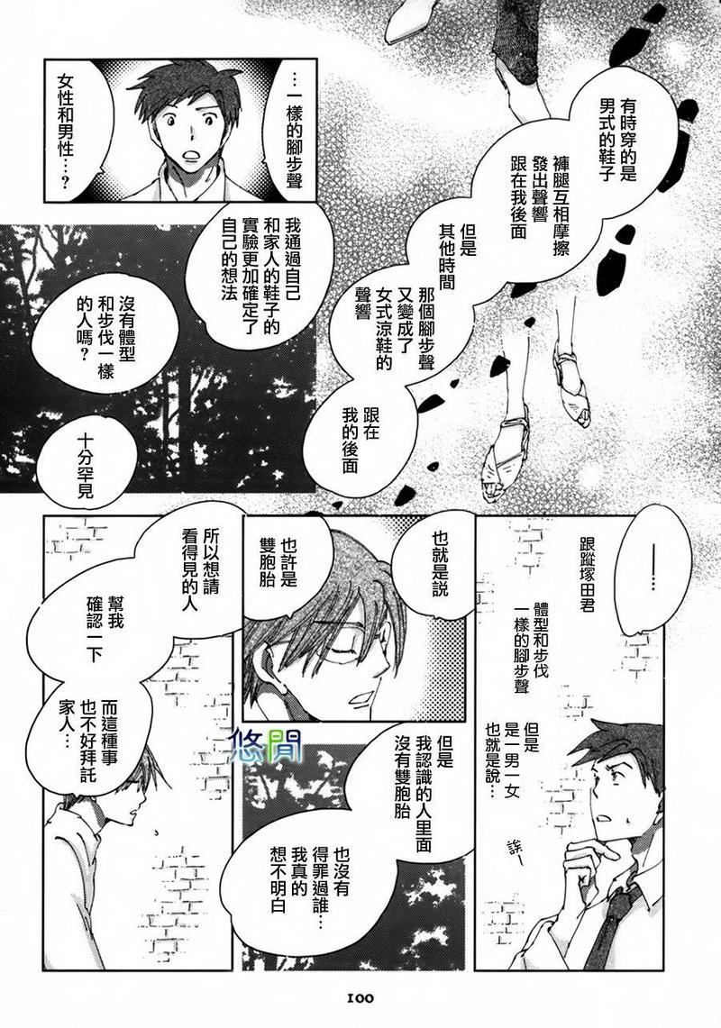 青空之卵[耽美]韩漫全集-第5话无删减无遮挡章节图片 