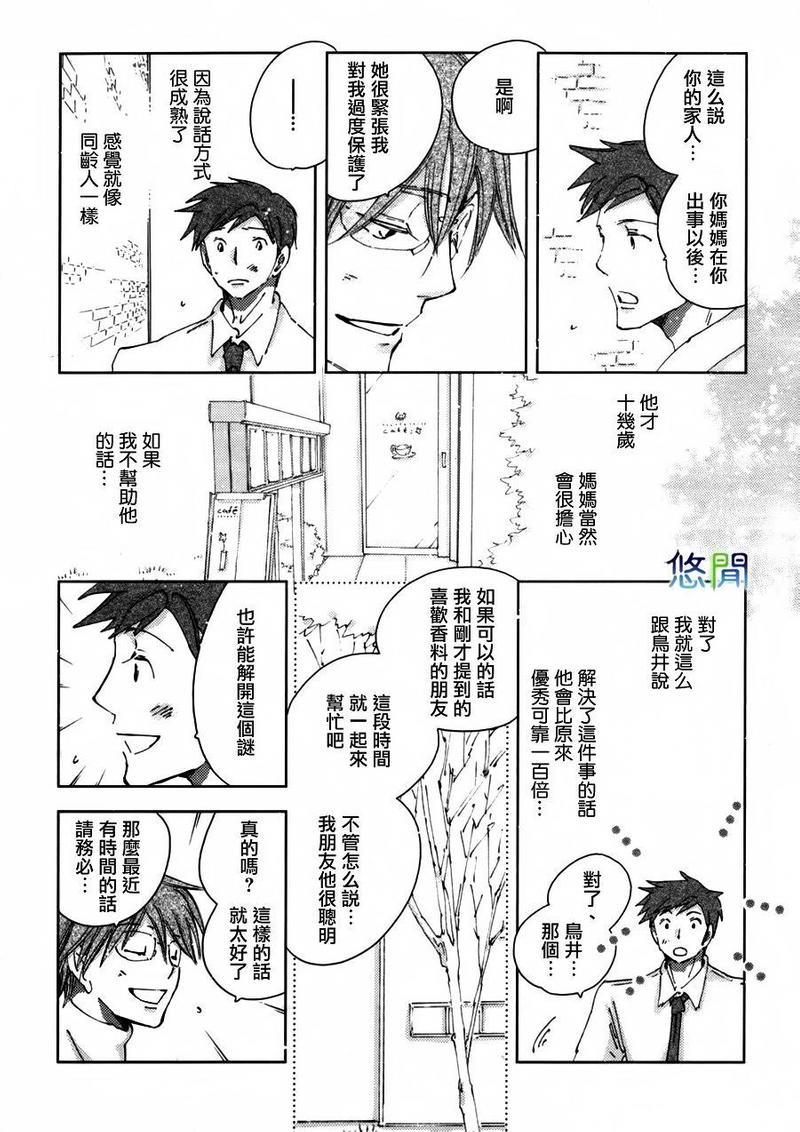 青空之卵[耽美]韩漫全集-第5话无删减无遮挡章节图片 