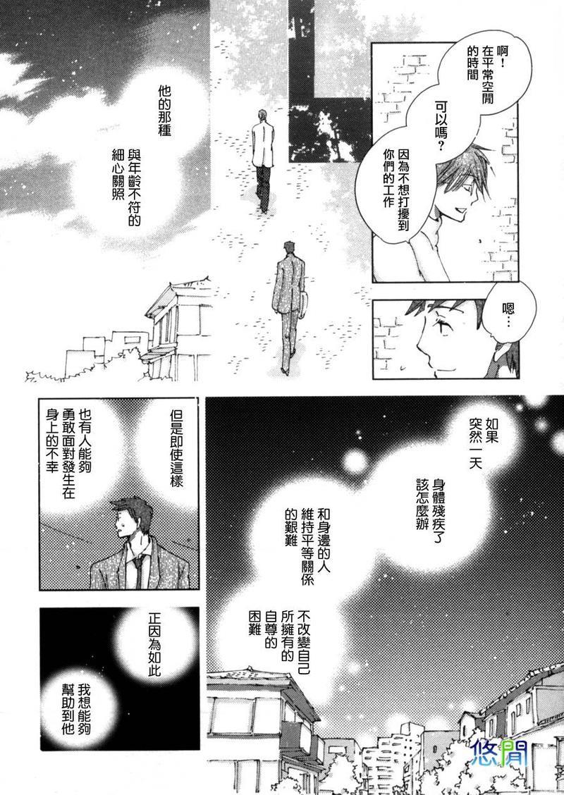 青空之卵[耽美]韩漫全集-第5话无删减无遮挡章节图片 