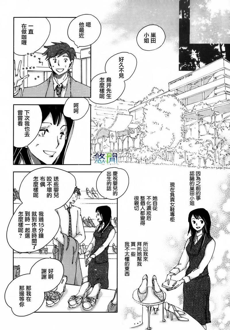 青空之卵[耽美]韩漫全集-第5话无删减无遮挡章节图片 