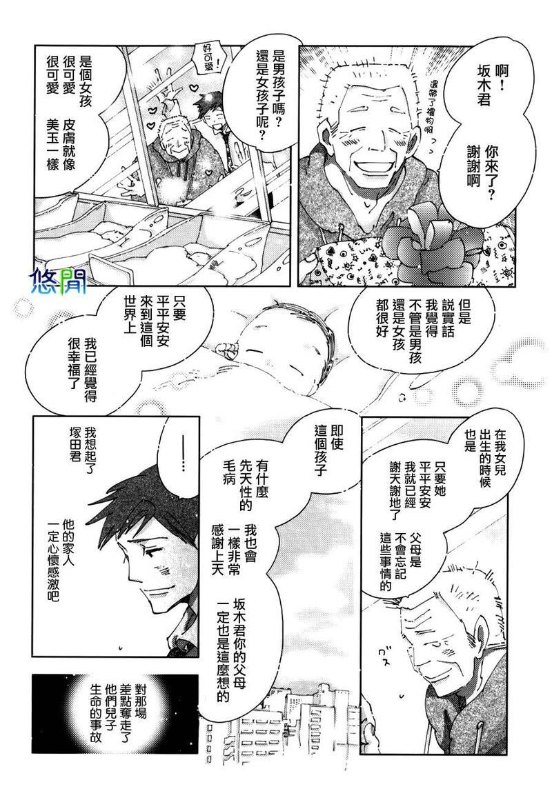 青空之卵[耽美]韩漫全集-第5话无删减无遮挡章节图片 