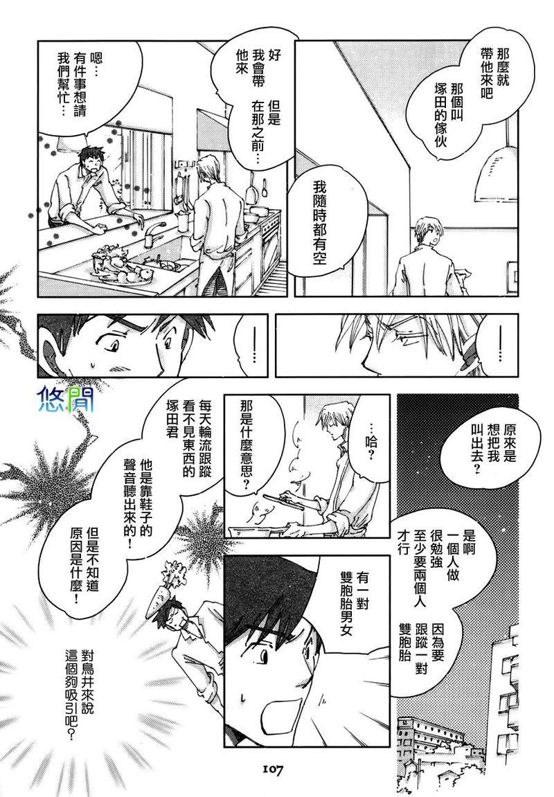 青空之卵[耽美]韩漫全集-第5话无删减无遮挡章节图片 
