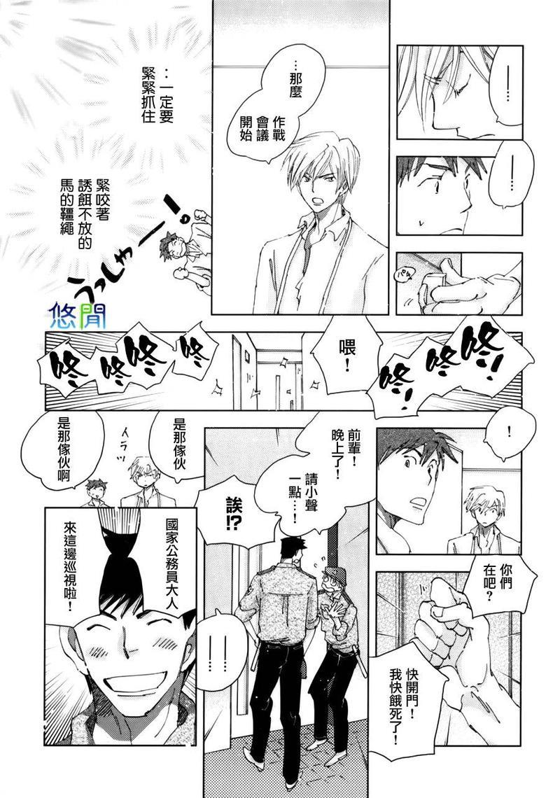 青空之卵[耽美]韩漫全集-第5话无删减无遮挡章节图片 