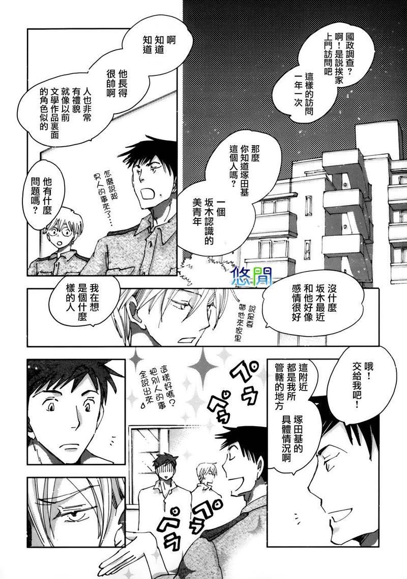 青空之卵[耽美]韩漫全集-第5话无删减无遮挡章节图片 