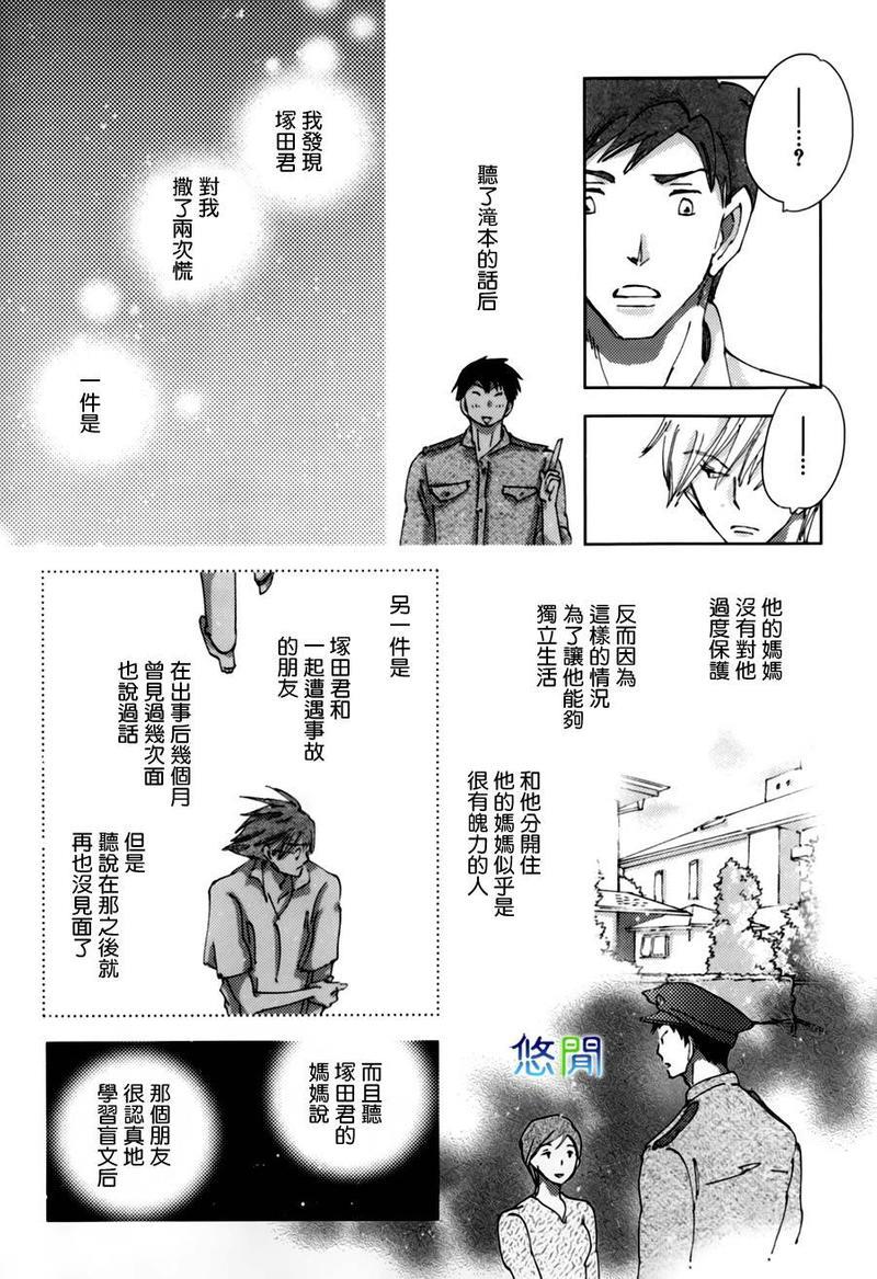 青空之卵[耽美]韩漫全集-第5话无删减无遮挡章节图片 
