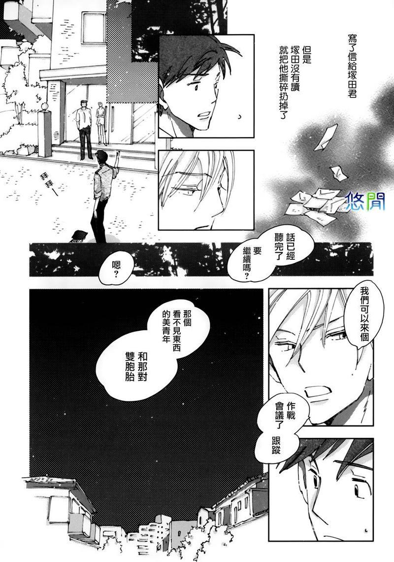 青空之卵[耽美]韩漫全集-第5话无删减无遮挡章节图片 