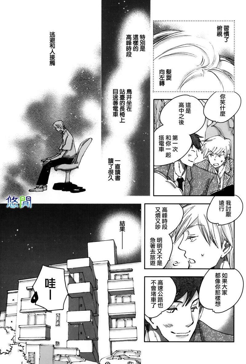 青空之卵[耽美]韩漫全集-第6话无删减无遮挡章节图片 