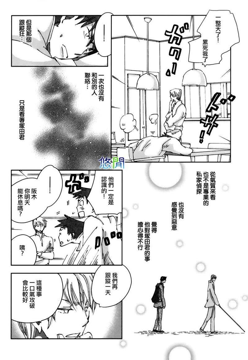 青空之卵[耽美]韩漫全集-第6话无删减无遮挡章节图片 