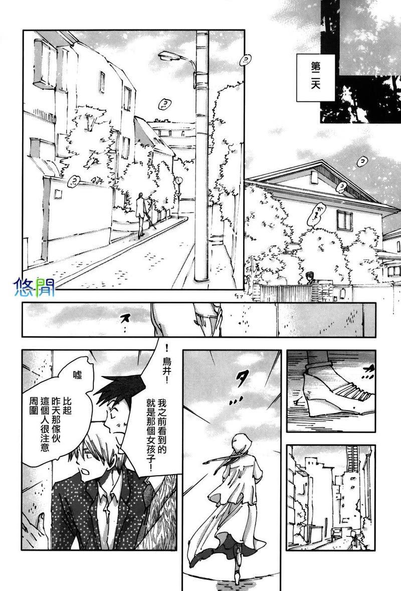 青空之卵[耽美]韩漫全集-第6话无删减无遮挡章节图片 