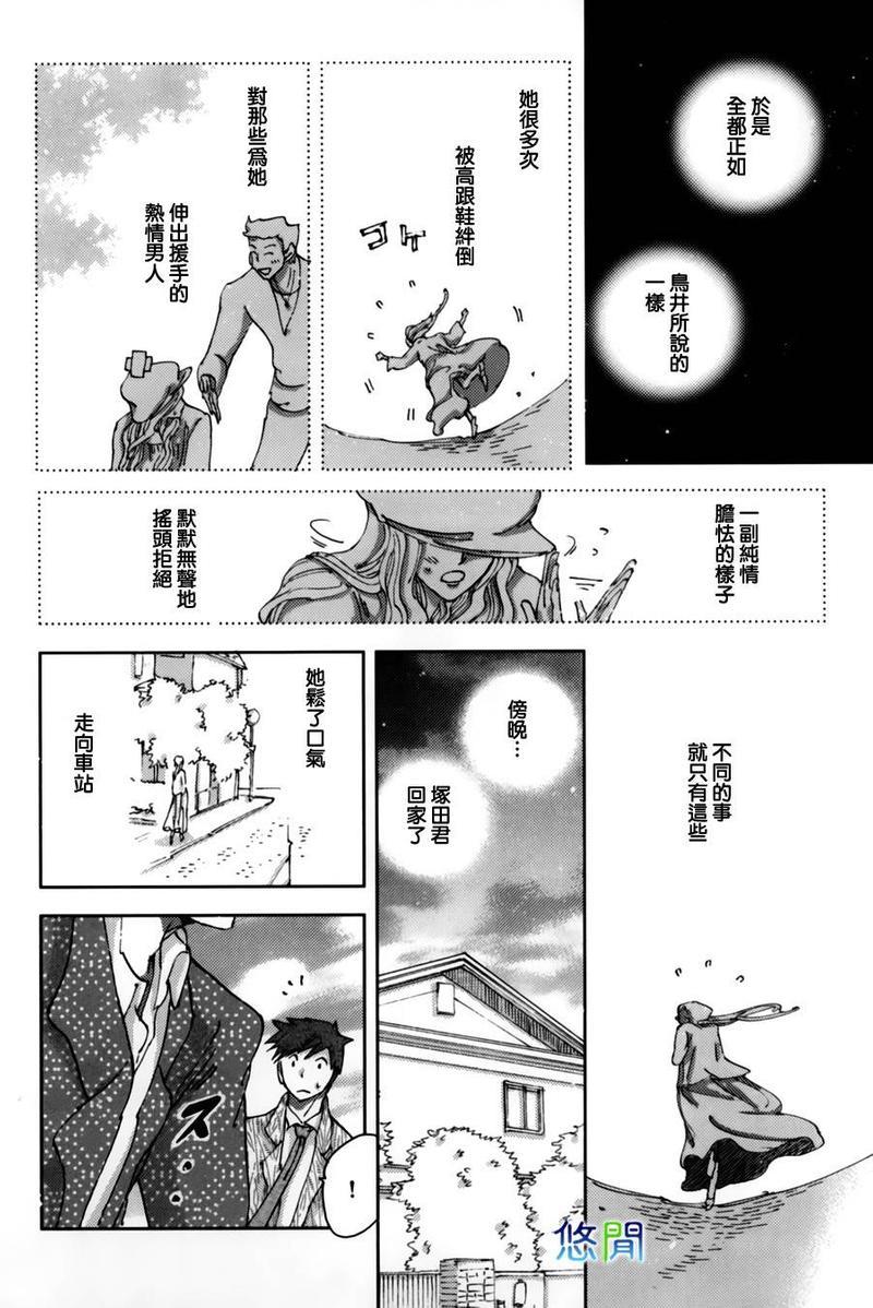 青空之卵[耽美]韩漫全集-第6话无删减无遮挡章节图片 